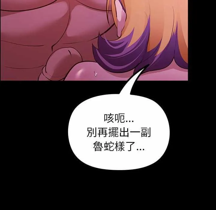 迷雾深处的诱惑 - 第31話 - page 89