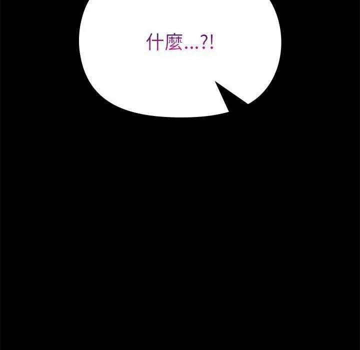 迷雾深处的诱惑 - 第31話 - page 95