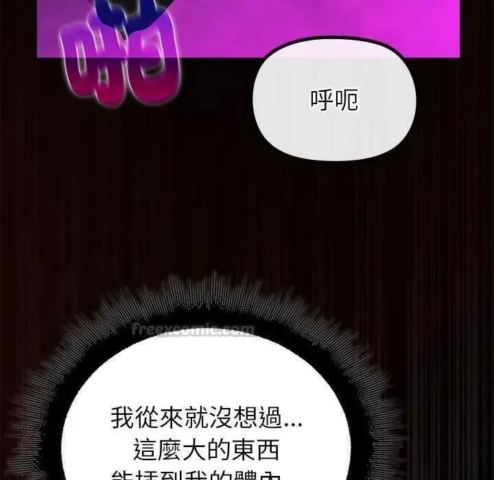 迷雾深处的诱惑 - 第31話 - page 105