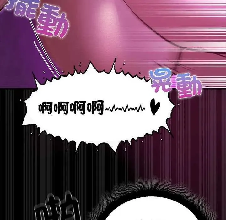 迷雾深处的诱惑 - 第31話 - page 112