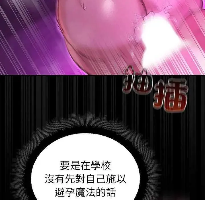 迷雾深处的诱惑 - 第31話 - page 114