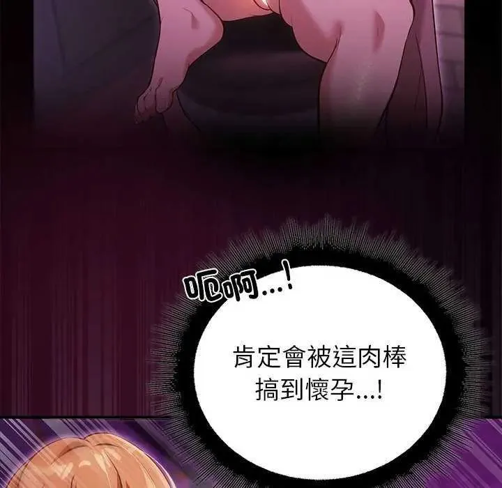 迷雾深处的诱惑 - 第31話 - page 116