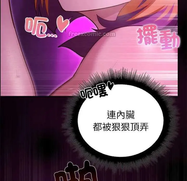 迷雾深处的诱惑 - 第31話 - page 120