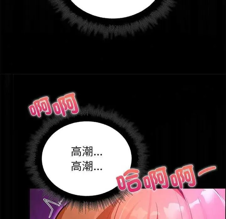 迷雾深处的诱惑 - 第31話 - page 123