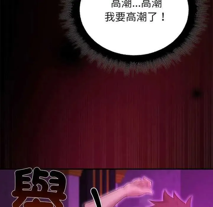 迷雾深处的诱惑 - 第31話 - page 125