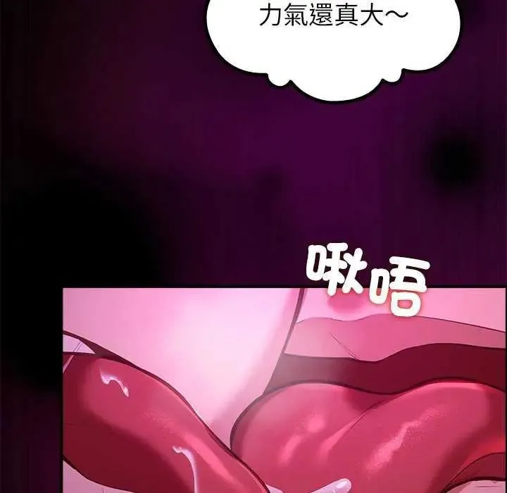 迷雾深处的诱惑 - 第31話 - page 129