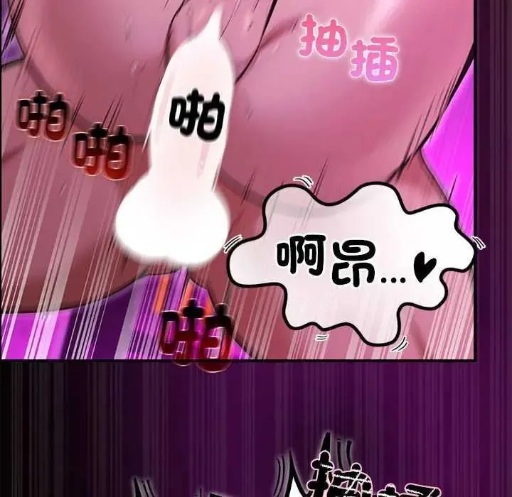 迷雾深处的诱惑 - 第31話 - page 132