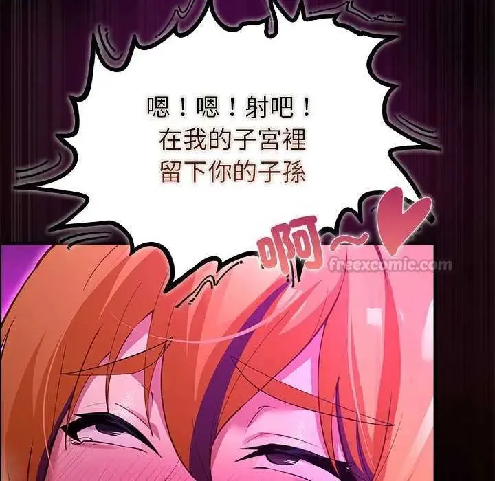迷雾深处的诱惑 - 第31話 - page 135