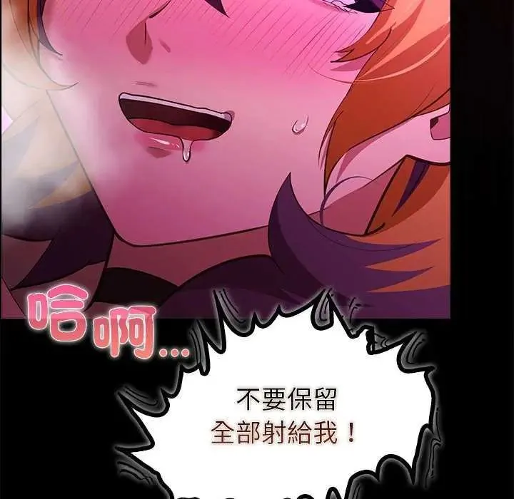 迷雾深处的诱惑 - 第31話 - page 136