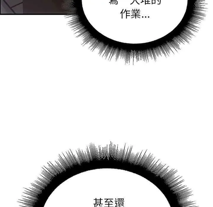 迷雾深处的诱惑 - 第31話 - page 145
