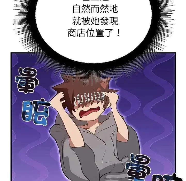 迷雾深处的诱惑 - 第31話 - page 146