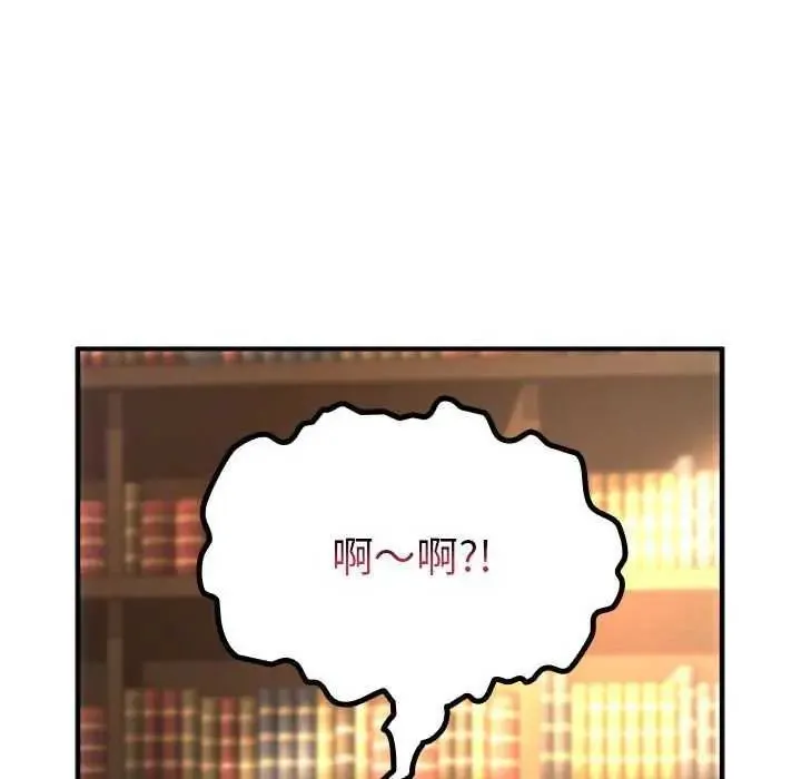 迷雾深处的诱惑 - 第31話 - page 151