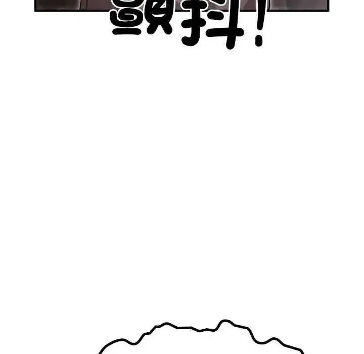 迷雾深处的诱惑 - 第31話 - page 153