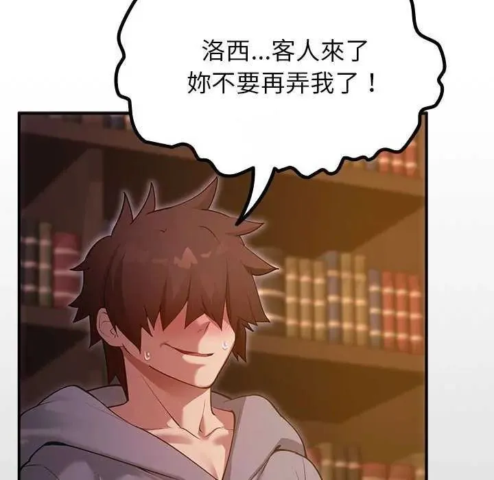 迷雾深处的诱惑 - 第31話 - page 154