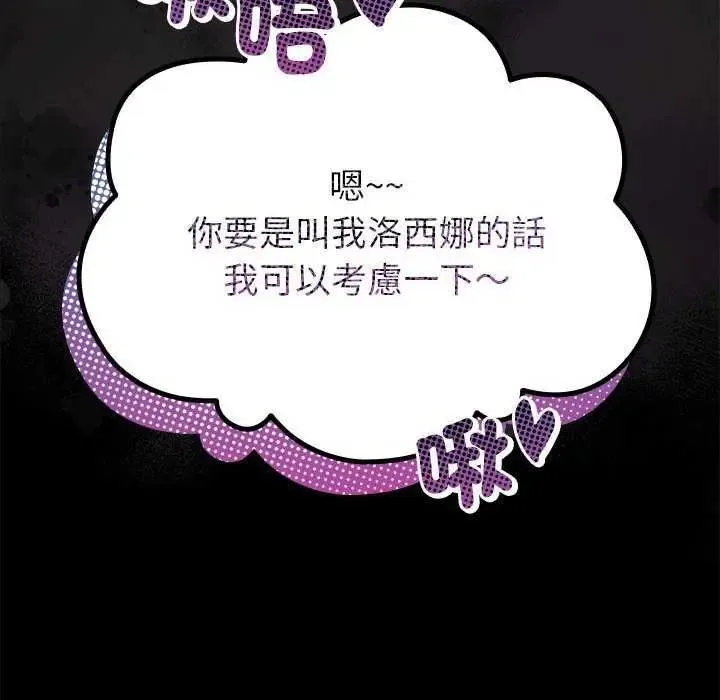 迷雾深处的诱惑 - 第31話 - page 159