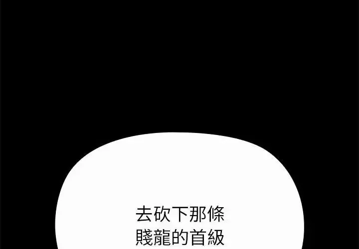 迷雾深处的诱惑 - 第36話 - page 2
