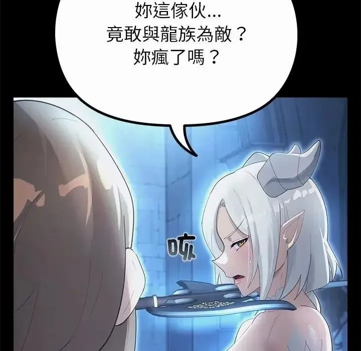 迷雾深处的诱惑 - 第36話 - page 6