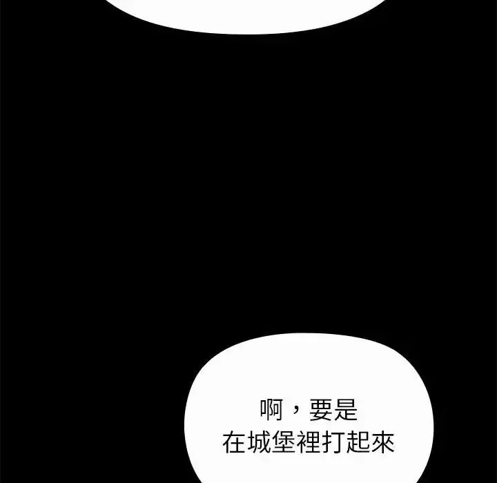 迷雾深处的诱惑 - 第36話 - page 8