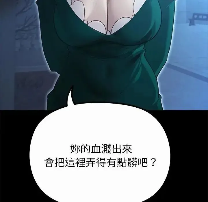 迷雾深处的诱惑 - 第36話 - page 10