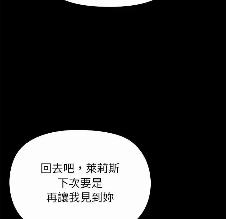 迷雾深处的诱惑 - 第36話 - page 11