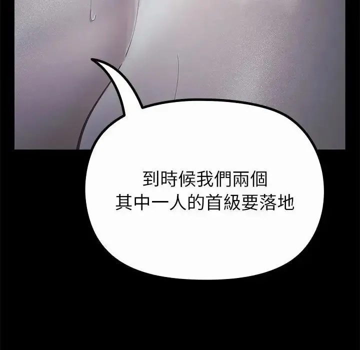 迷雾深处的诱惑 - 第36話 - page 13