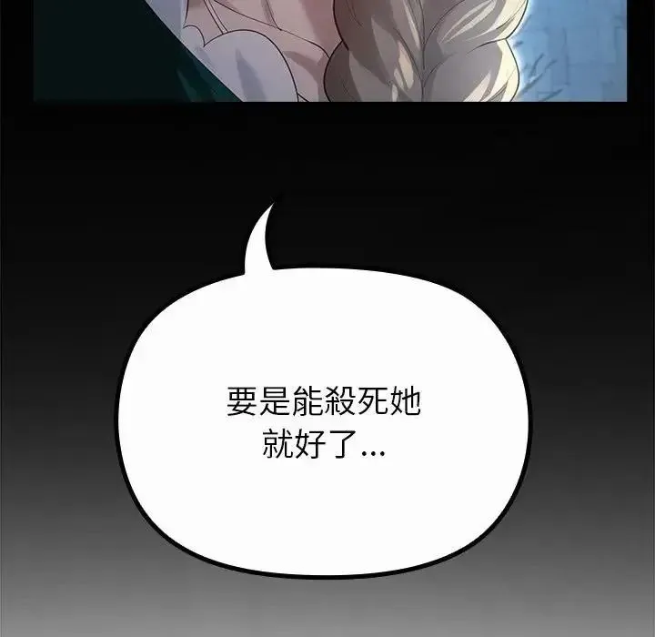 迷雾深处的诱惑 - 第36話 - page 19