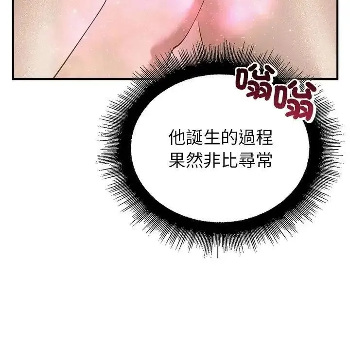 迷雾深处的诱惑 - 第36話 - page 33