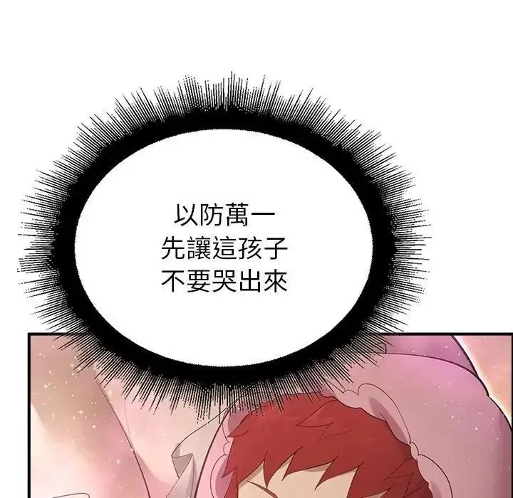 迷雾深处的诱惑 - 第36話 - page 34