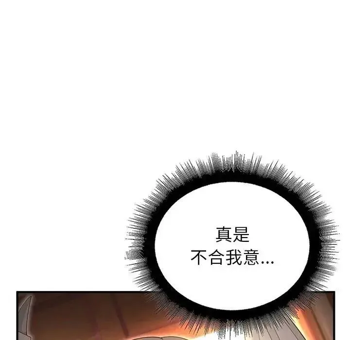 迷雾深处的诱惑 - 第36話 - page 36