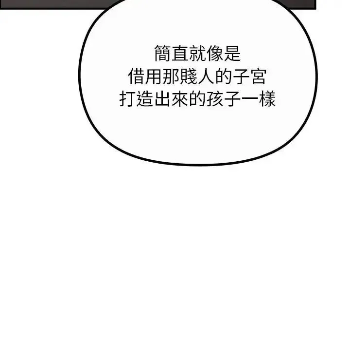 迷雾深处的诱惑 - 第36話 - page 41