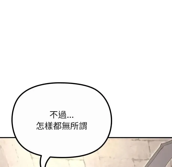 迷雾深处的诱惑 - 第36話 - page 42