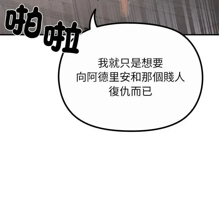 迷雾深处的诱惑 - 第36話 - page 44