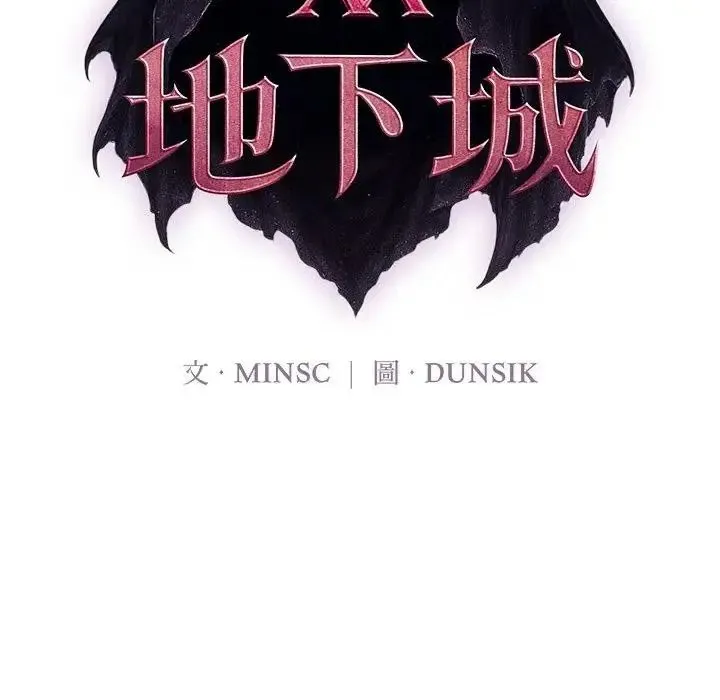 迷雾深处的诱惑 - 第36話 - page 46