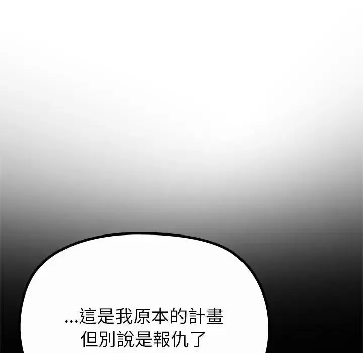 迷雾深处的诱惑 - 第36話 - page 47