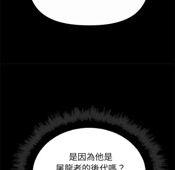 迷雾深处的诱惑 - 第36話 - page 50