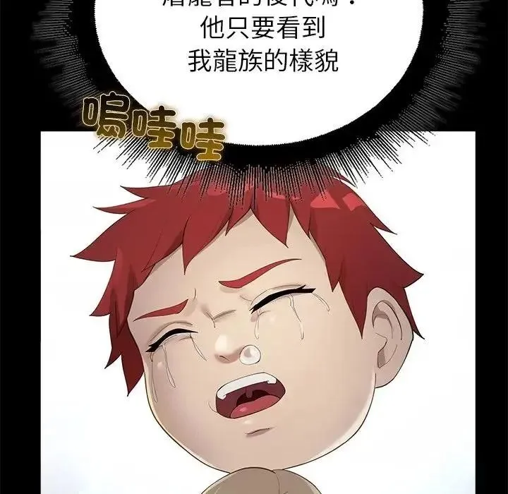 迷雾深处的诱惑 - 第36話 - page 51