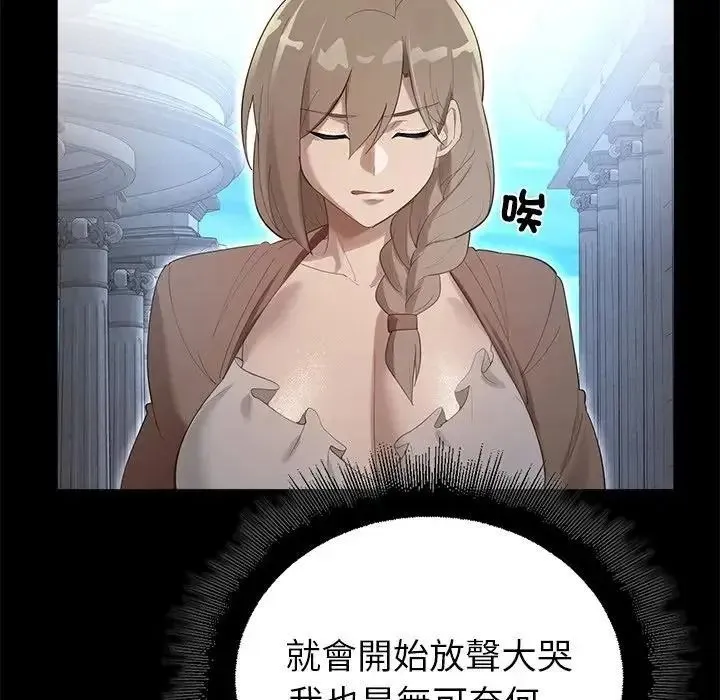 迷雾深处的诱惑 - 第36話 - page 52