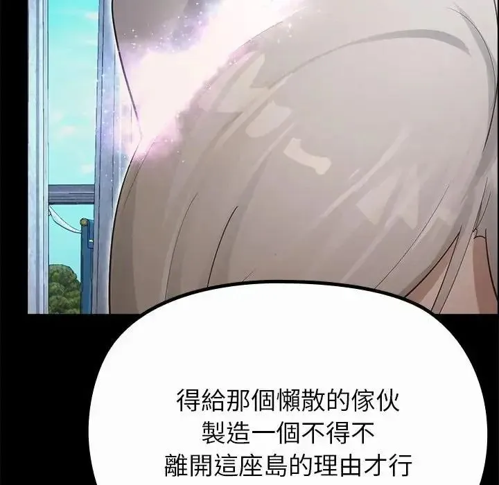 迷雾深处的诱惑 - 第36話 - page 58