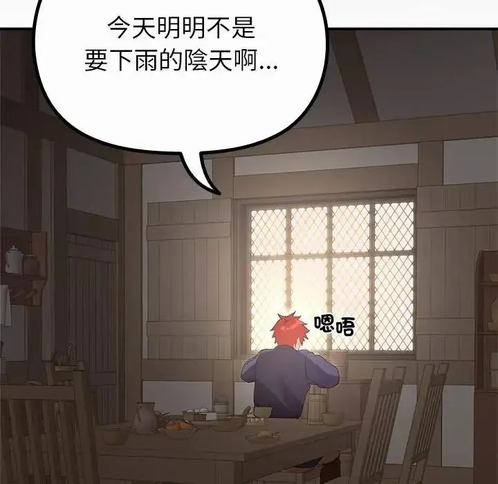 迷雾深处的诱惑 - 第36話 - page 64