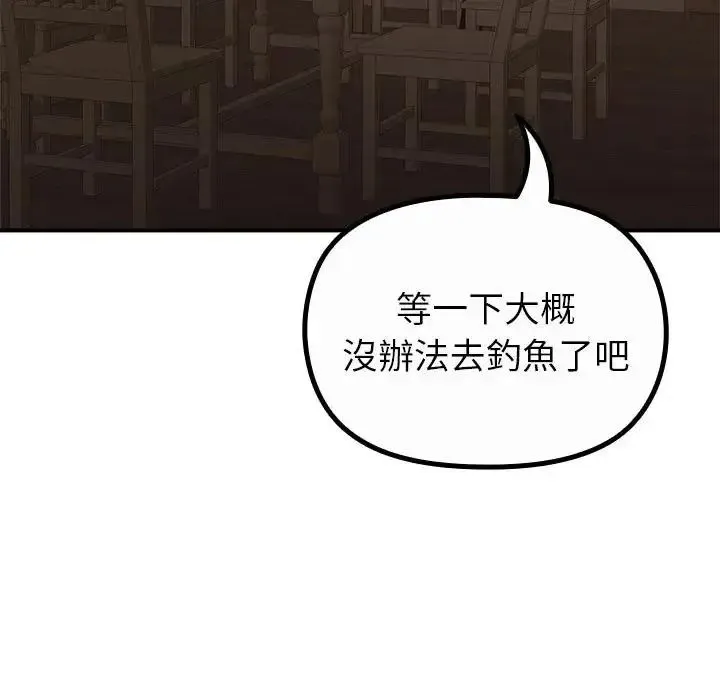 迷雾深处的诱惑 - 第36話 - page 65