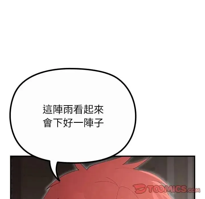 迷雾深处的诱惑 - 第36話 - page 66
