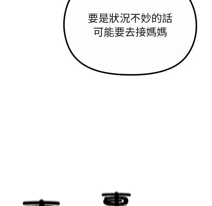 迷雾深处的诱惑 - 第36話 - page 68