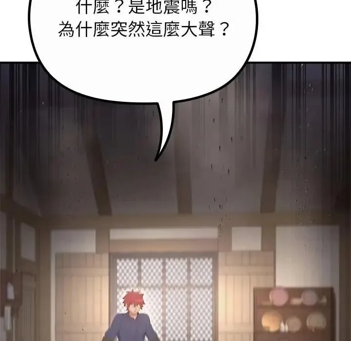 迷雾深处的诱惑 - 第36話 - page 71