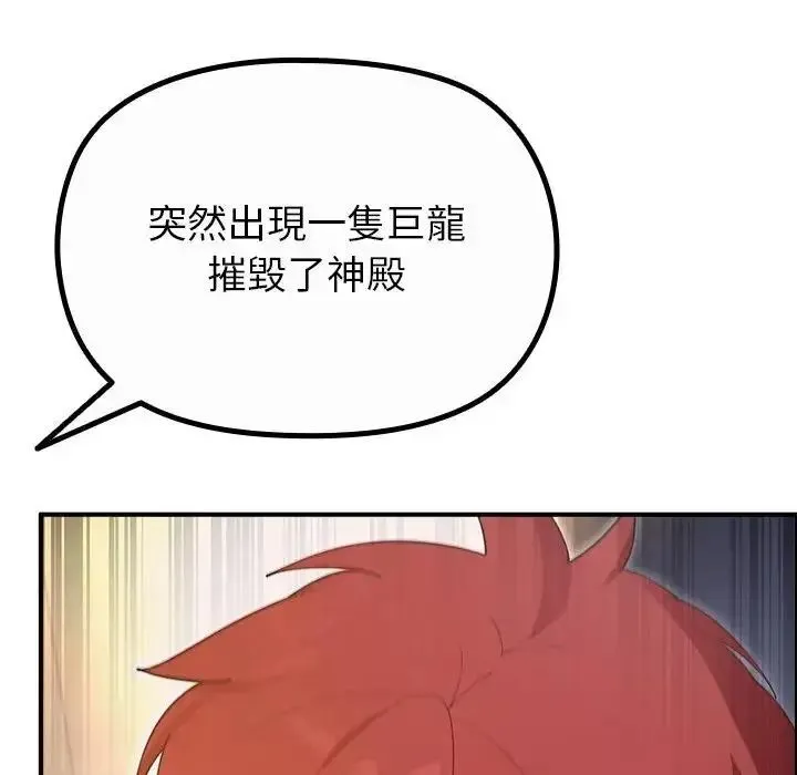 迷雾深处的诱惑 - 第36話 - page 76