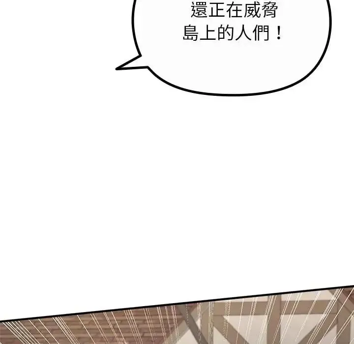 迷雾深处的诱惑 - 第36話 - page 78