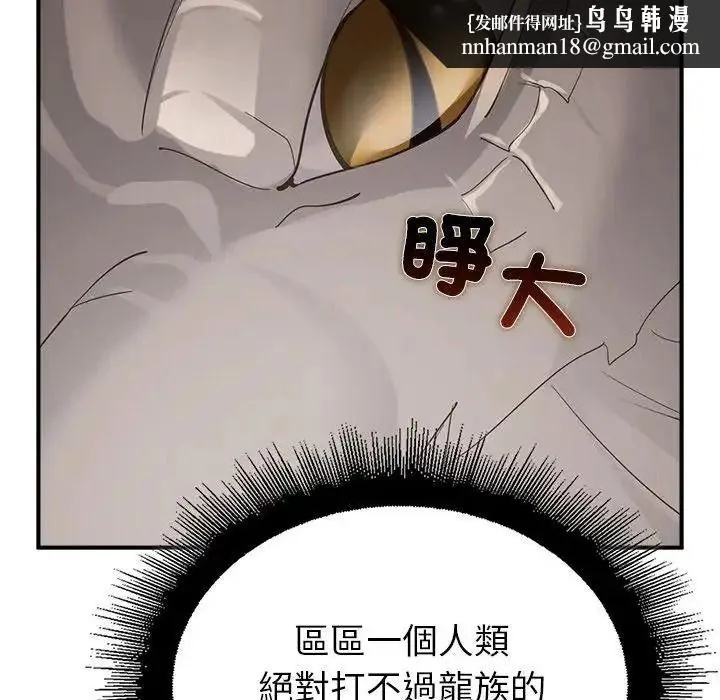 迷雾深处的诱惑 - 第36話 - page 89