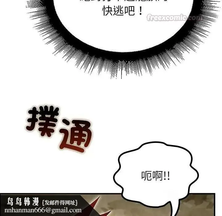 迷雾深处的诱惑 - 第36話 - page 90