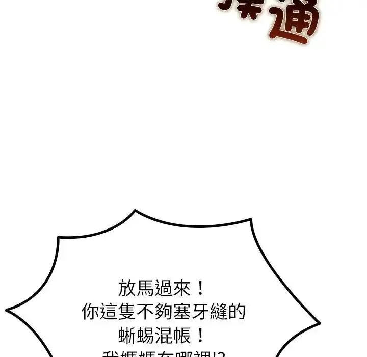 迷雾深处的诱惑 - 第36話 - page 92