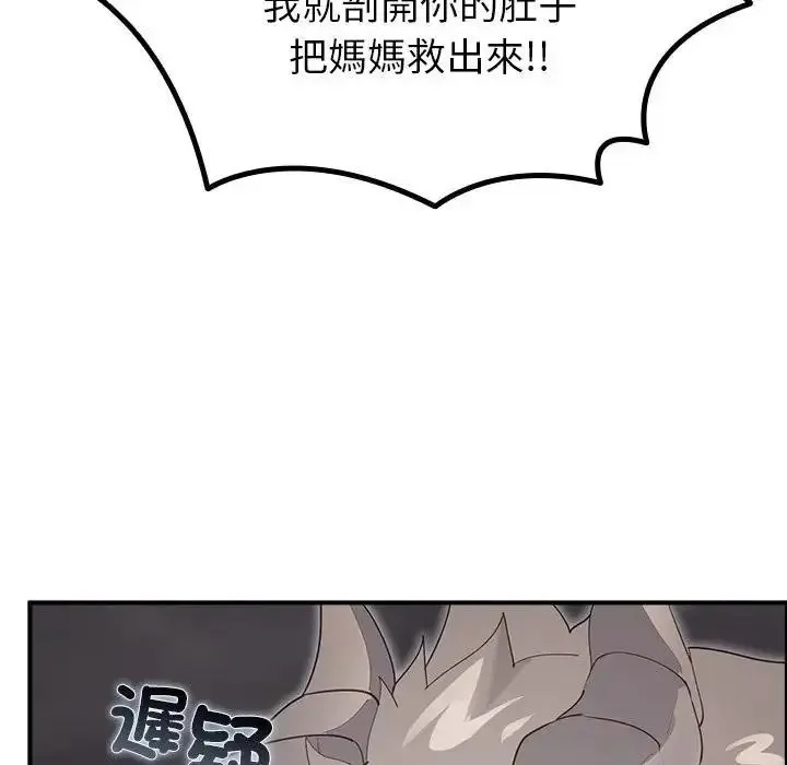 迷雾深处的诱惑 - 第36話 - page 95