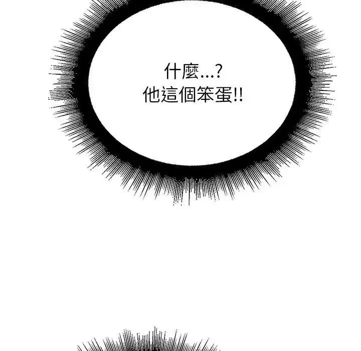 迷雾深处的诱惑 - 第36話 - page 97